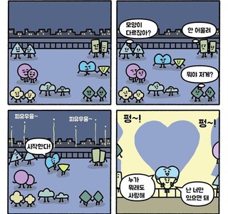 천생연분.manhwa