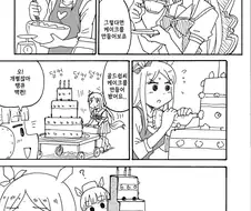 말딸)(핫산) 골드쉽 생일을 축하해주는 마꾸잉.manhwa