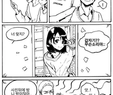 여장하는거 들킨 만화.manwha