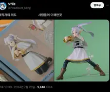 프리렌)피규어가 나온것에 대한 사람들의 이해