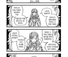 PC하고 흥미진진한 백설공주