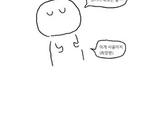 괴담)산은 어린아이를 좋아하나보다.manhwa