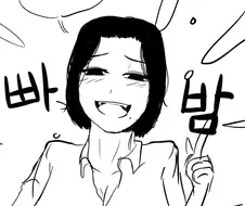아주 나쁜 인종차별 만화.manga