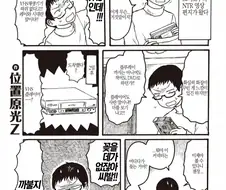 여자친구가 흑인에게 NTR당하는 만화.manga