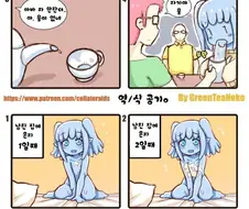 여자친구가 슬라임이라면?.manhwa