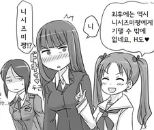 걸판) 원조교제 하다가 임신해버린 니시즈미쨩.manga