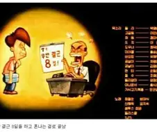 국산 만화 최고의 능력자