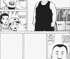 백합 소설 개노답 삼형제.manga
