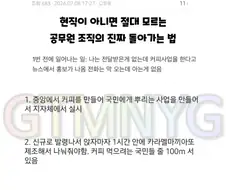 현직이 아니면 절대 모르는 공무원 조직이 돌아가는 법.jpg