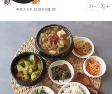 초딩입맛들은 손대기 어려운 밥상