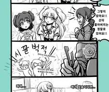 @) 산타가 있냐 없냐로 싸우는 꼬맹이들.manga