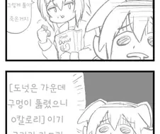 (말딸) 왕바우가 현자타임 온 만화