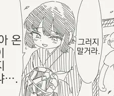 로리할망에게 고백하는.manhwa