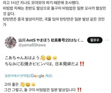 돌솥비빔밥은 자기들이 원조라는 일본