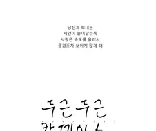 FGO)미연시를 공략해야 하는.Manhwa