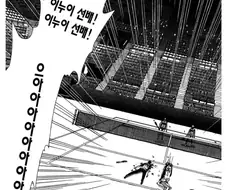 단 두장인데 태클걸게 너무 많은 만화.manwha