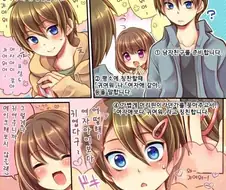 남자친구를 여장암컷타락 시키는 방법.manga