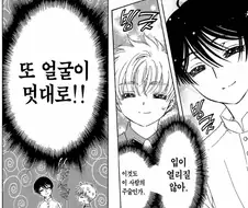 체리 : 너 마법을 쓸줄 아는구나...?