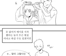 메이플 하는 만화 (10)