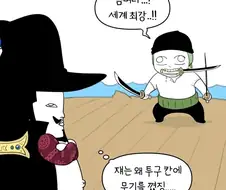 원피스)이거보고 어캐 안 섬?