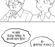 DNA 단위 순애 만화.manhwa