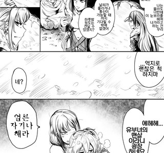 FGO) 유부녀가 알몸으로 안아주는 만화