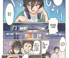 친척애 맡는.manwha