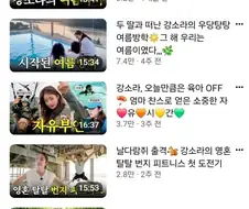 역시 예쁜 연예인은 유튜브 브이로그만 해도 사람들 많이 보겠지