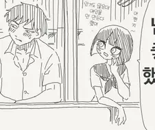 남사친이 게이라는 것을 알게되는.manga