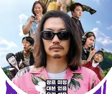 영화 메소드연기 후기