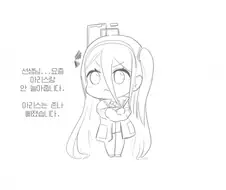 블루아카) 선생님 때문에 개빡친 아리스 manhwa