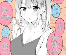 삼촌 미안....manhwa