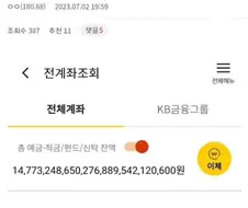 거지새끼들 또 돈자랑 시작했네ㅋㅋㅋㅋㅋ