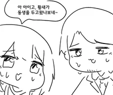 생일선물로 동생 요구하는 딸.manwha