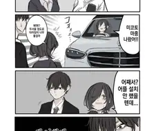 엄마가 딸의 남친을 노리는 이유