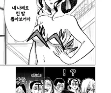 자기 나체로 한발 빼보라는 TS 무잔.manwha