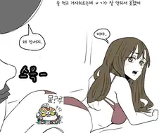 약후) 모텔에서 여자친구 울린 만화
