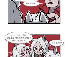 (헬테이커) 불편한 케르베로스.manhwa