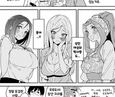 [@] 성인 여성의 짝사랑도 좋은 것 같은데요.manhwa