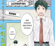 여자가 콘돔 사용을 재촉하는.Manga