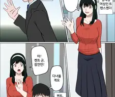 요루 닮은, 고추 달린 유부남.manhwa