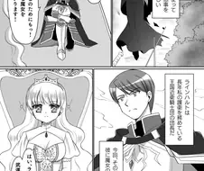 마녀를 물리치러 떠난 기사님이 서큐버스로 TS되어 돌아온 만화