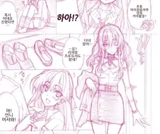 @)미카가 리카ㅇㅅ하는 망상하는 만화