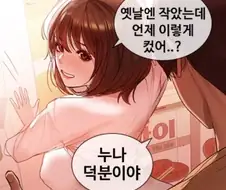 탑툰이 저질 만화의 대명사가 된 이유