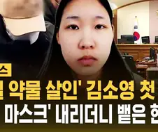 모텔 살인마의 향후 계획