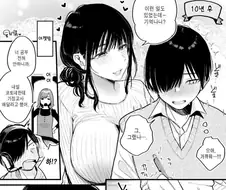 누나 친구에게 배우는 만화