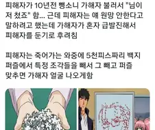 추리만화 피해자가 남긴 다잉메세지.jpg