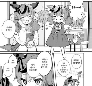 말딸) 유부녀 네이처와 치어리더.manga