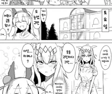 [말딸] 오구리한테 데이트 권유하는 타마모.manhwa
