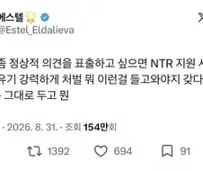 정부에서 NTR 지원 사업을 해야된다고 하는 사람